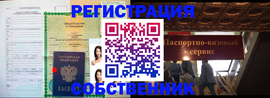 временная регистрация для всех в Ухте